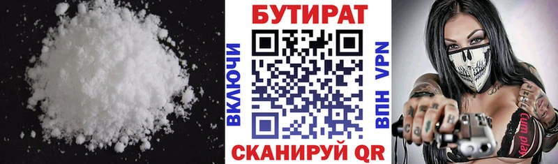 МЕГА зеркало  Бологое  БУТИРАТ Butirat 