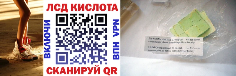 Марки 25I-NBOMe 1,5мг  МЕГА маркетплейс  Бологое 